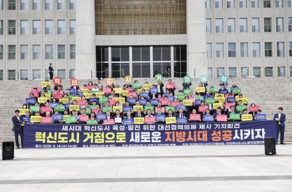 원강수 원주시장, 공공기관 2차 이전 촉구 국회 공동결의대회 동참