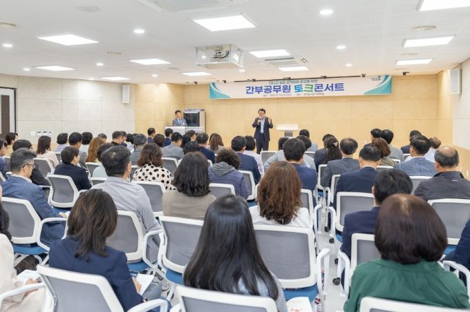 익산시, 간부공무원 토크 콘서트