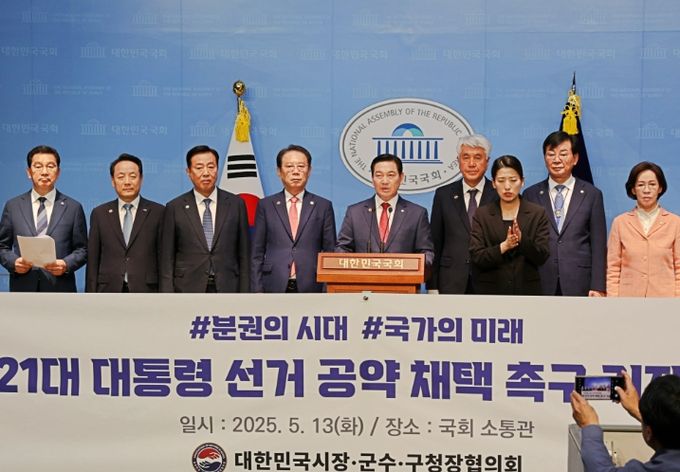 ‘21대 대통령 선거 공약과제’촉구 건의 기자회견