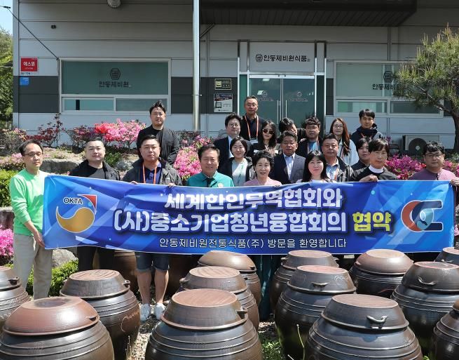 (사)중소기업청년융합회–세계한인무역협회, 글로벌 수출 네트워크 교류회 개최