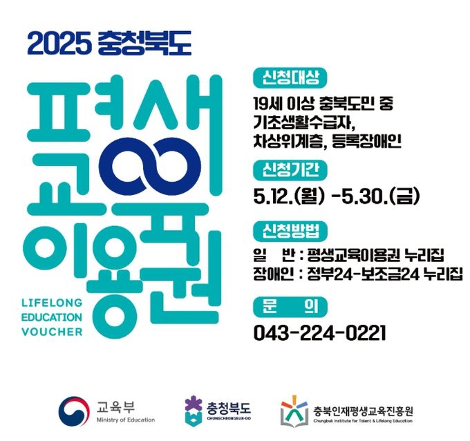 충북 평생교육이용원