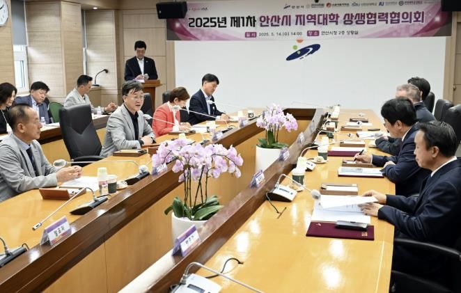 안산시-지역대학 함께하는 상생협력협의회 출범… 공동 발전 모색