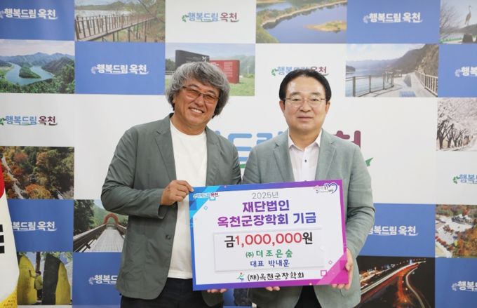 더조은숲 장학금 기탁식