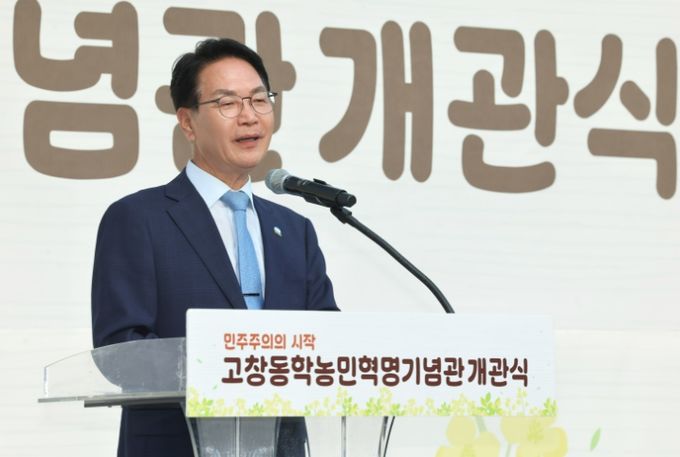‘민주주의의 시작 고창동학농민혁명기념관’ 개관