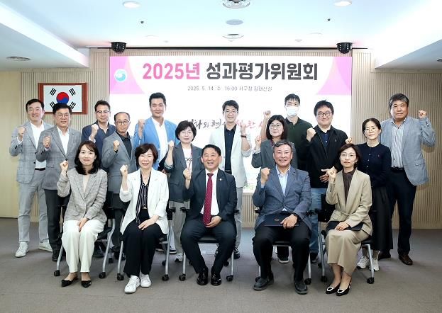 대전 서구 2025년 성과평가위원회 개최 장면