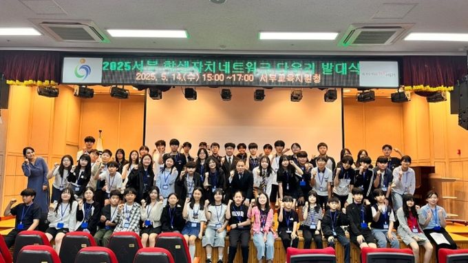 ‘서부 학생자치네트워크 다우리’ 발대식