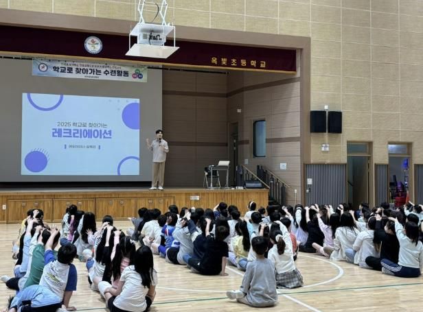 옥빛초등학교, ‘찾아오는 수련활동: 놀이체험’운영 사진