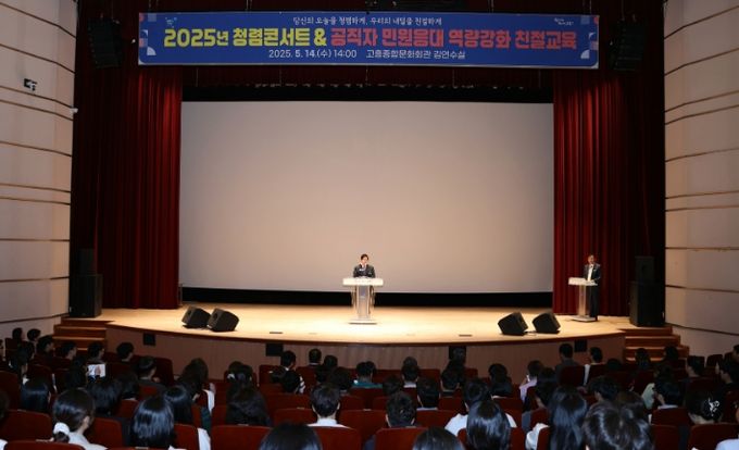 연극과 강의가 어우러진 ‘청렴 콘서트’