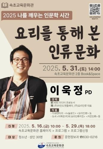 속초교육문화관,‘인구문제 인식개선 릴레이 캠페인’동참