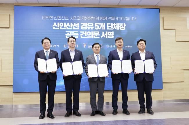 안양시 등 5개 지자체가 15일 신안산선의 안전 시공을 위한 공동 대응 건의문을 채택했다(왼쪽부터 최대호 안양시장, 정명근 화성시장, 박승원 광명시장, 이민근 안산시장, 임병택 시흥시장).