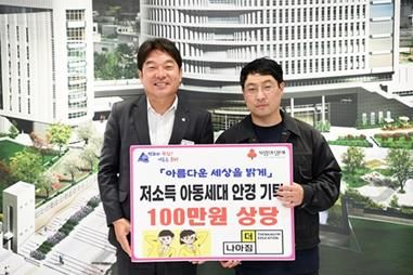 ㈜더나아짐, 동래구에 아동·청소년을 위한 안경기부