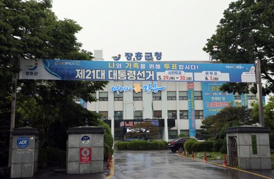 장흥군, ‘6월 3일은 투표하는 날’ 대선 투표 독려 총력 추진
