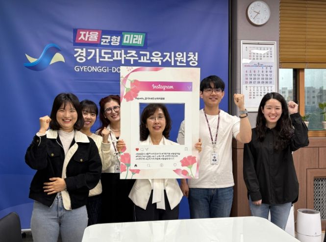 파주교육지원청,“청렴꽃이 활짝 피었수다”로 일상 속 청렴실천 독려