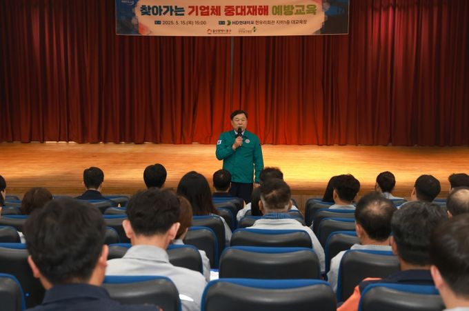 동구는 15일 현대미포를 방문해 협력업체 경영책임자 및 사업주를 대상으로 중대재해 예방교육을 실시한 가운데 김종훈 동구청장이 참석해 인사말을 하고 있다.