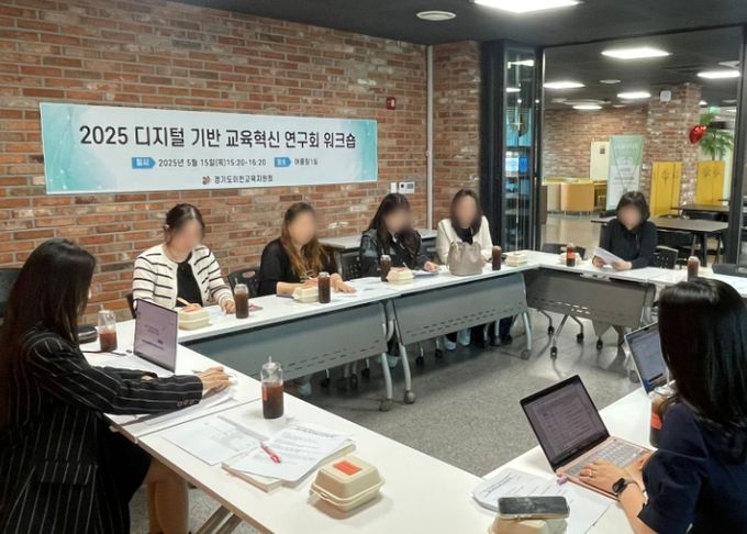 이천교육지원청, 2025 디지털 기반 교육혁신 연구회 본격 운영으로 교실 수업 혁신 기대