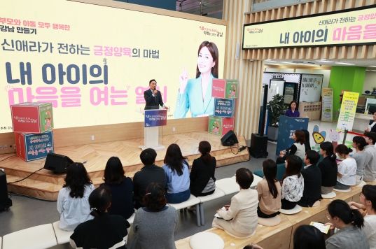 조성명 강남구청장