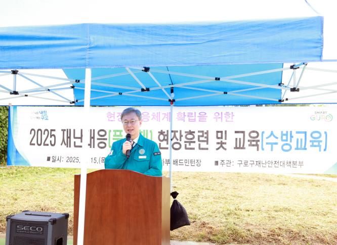 15일 풍수해 현장훈련 및 교육에서 인사말하는 장인홍 구로구청장