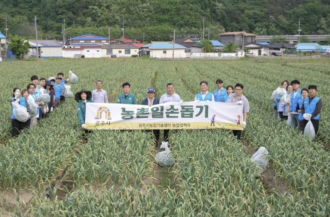 공주시, 농번기 농촌일손돕기 ‘한번 더하기 운동’ 전개