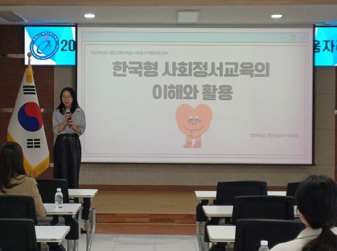 2025학년도 생명존중∙사회정서(자살예방)역량강화 연수 성료