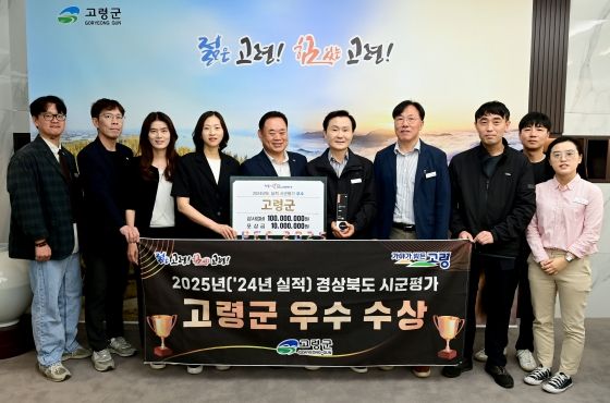 (경상북도 시군평가 우수상 수상)