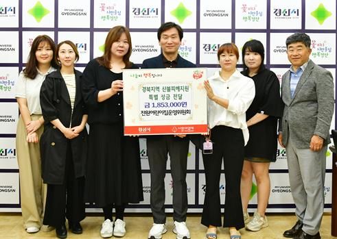 경산시 전원어린이집운영위원회, 산불피해 지원 성금 185만3천원 기탁