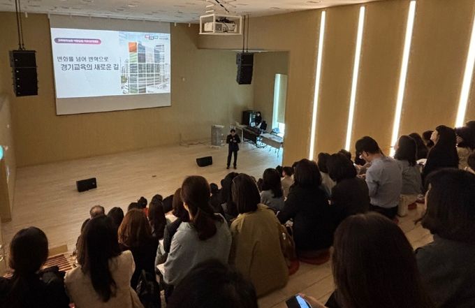 군포의왕교육지원청 교육행정실장 직무아카데미 경기교육정책 연수 실시