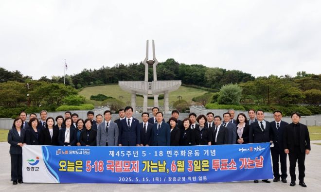 국립 5.18 민주묘지 참배