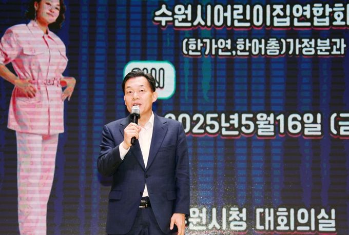 이재준 수원시장이 인사말을 하고 있다.