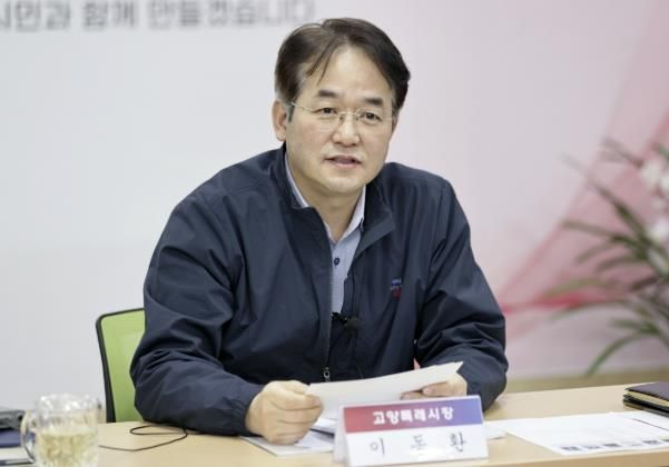 이동환 고양특례시장