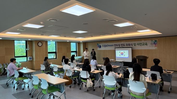 대전교육청 위(Wee) 센터, 드림&Dream멘토링 위촉식 및 사전교육