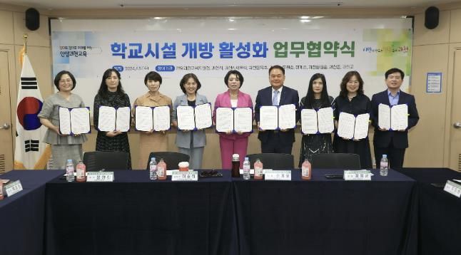 지난 2024년 6월 진행된 '학교시설 개방 활성화 업무 협약식' 모습