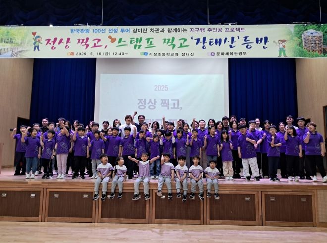 대전교육청, 장미란 차관 기성초 방문