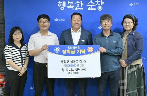 옥천인재숙 학부모회 냉장,냉동고 기증