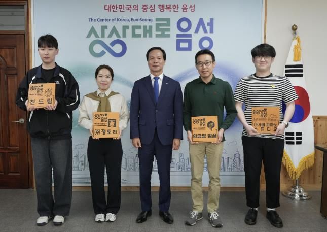 음성군, 청년들의 창업을 응원한다! 청년창업가 현판 전달