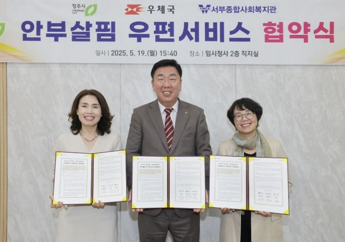 생필품 배송→집배원 안부확인→대응‧조치’ 위한 업무협약