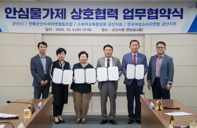 군산시, 민선8기 공약이행 평가 ‘A등급’, 공약 실천성 인정받아(군산중소유통공동도매물류센터안심물가제)