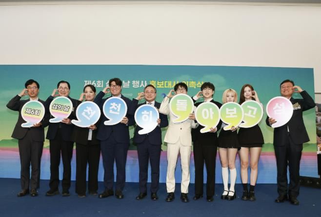 완도군에서 열리는 ‘섬의 날’ 기념행사 홍보 대사 위촉