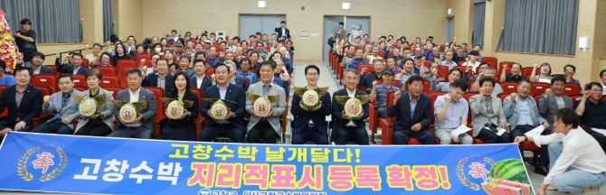 지리적표시제 프리미엄 ‘고창수박’ 출시