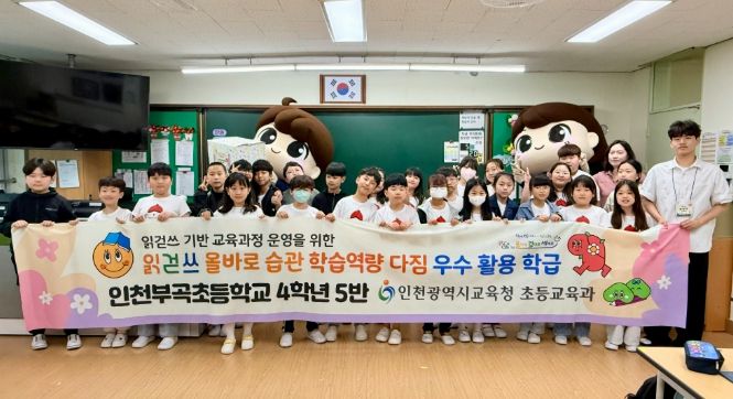 읽걷쓰 올바로 습관, 학습 역량 다짐