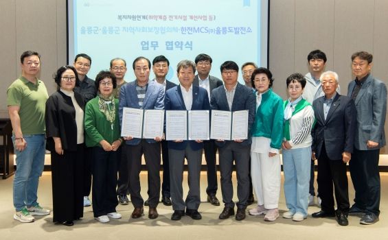 (한전MCS(주)울릉도발전소 업무협약)