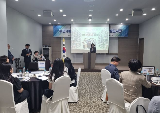 책 대신 경험을 빌리는 ‘인생도서관’ 운영자 연수