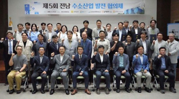 전남 수소산업 발전 협의체