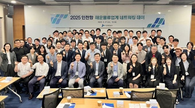 전국 소재 화물 운송 주선사와 국적·중화권·외국적·카페리 선사가 기념 촬영을 하고 있다