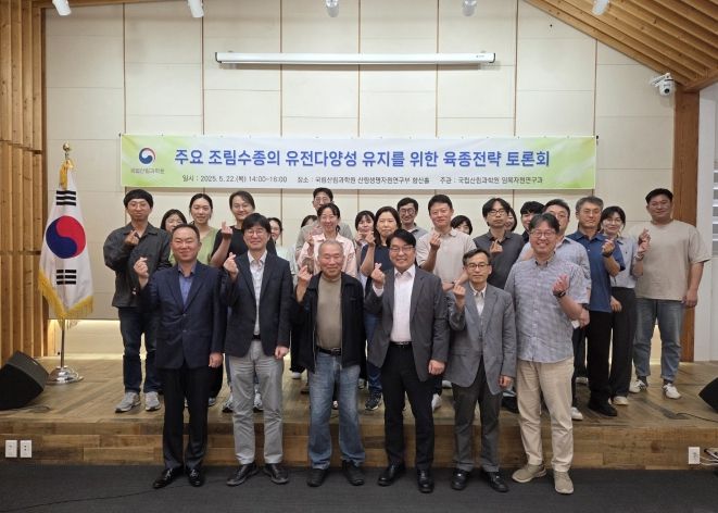 유전다양성 유지를 위한 육종전략 토론회