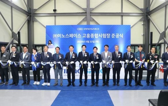 ㈜이노스페이스, 고흥군에 발사체 시험 인프라 시설 투자