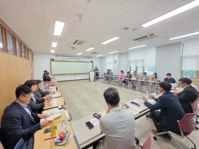 '2025년 경남 항노화산업 혁신 거버넌스 구축사업' 회의