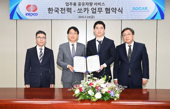 업무협약 체결식_왼쪽부터 한전 경영지원처 장비관리부 이대훈부장 , 한전 안중은 경영관리부사장, 쏘카 남궁호CBO, 김호정 유닛장