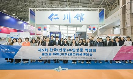 제5회 한국(산둥)수입상품박람회 참가