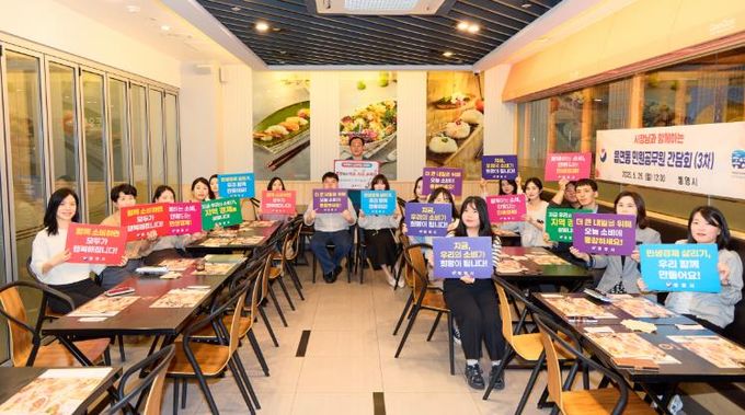 통영시, 지역경제 활성화를 위한 소비촉진 릴레이 캠페인 시행