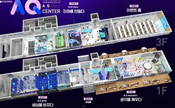 의성교육지원청, AI교육센터 전시체험물 제작‧설치 업체 선정